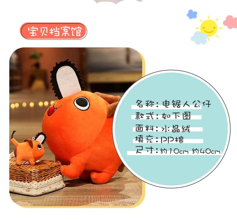 Peluche GFNANHAI